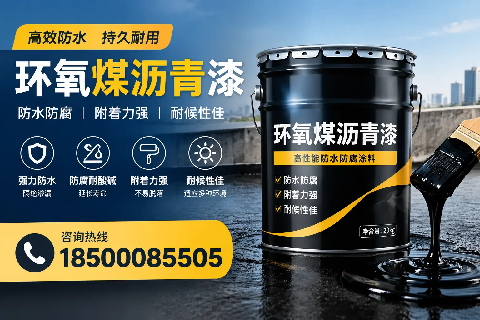 环氧煤沥青漆使用中的常见问题及解决方案,承德用户指南