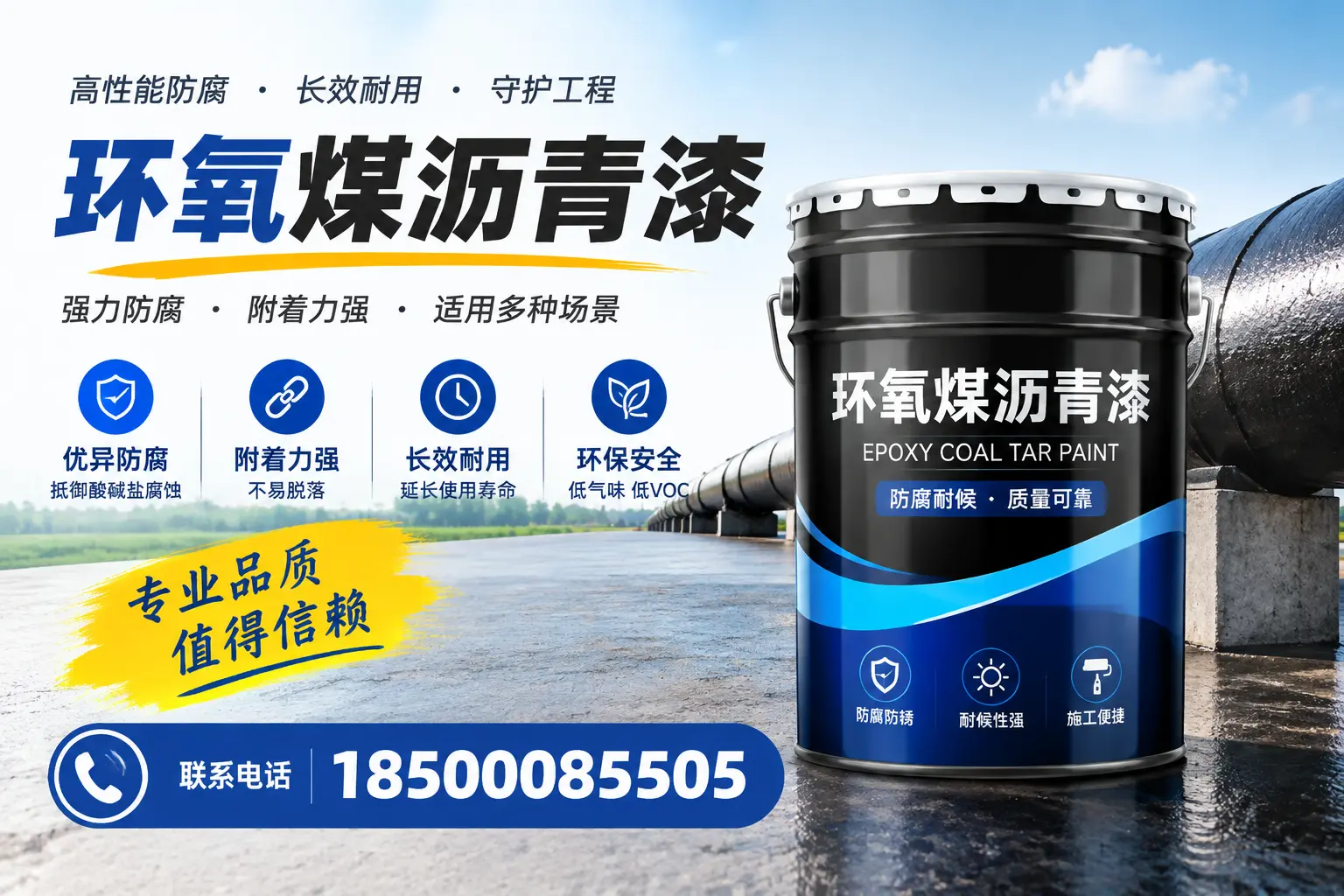 如何选择合适的环氧煤沥青漆？承德用户必看技巧