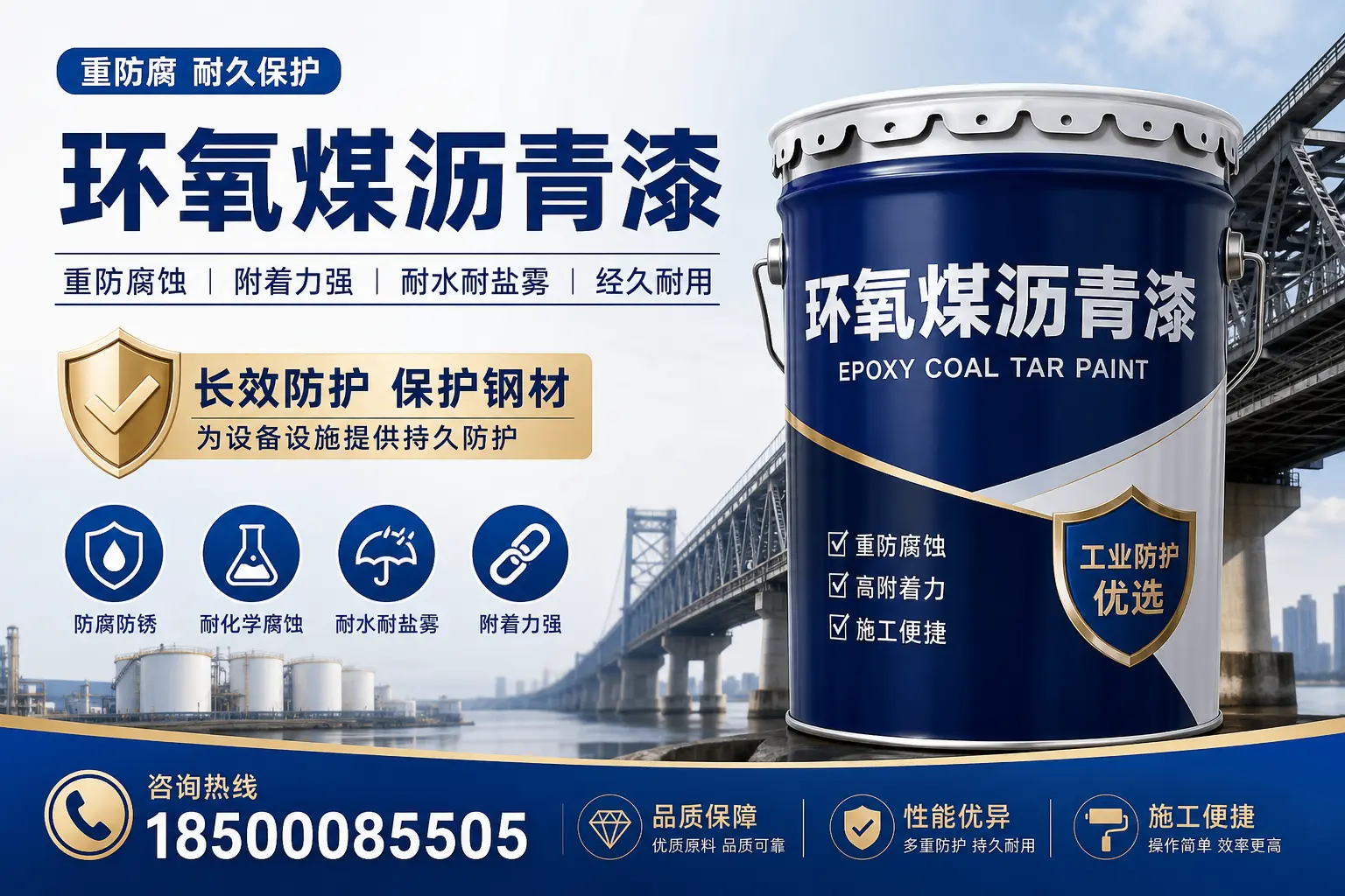 选择环氧煤沥青漆的五大理由,承德用户不容错过