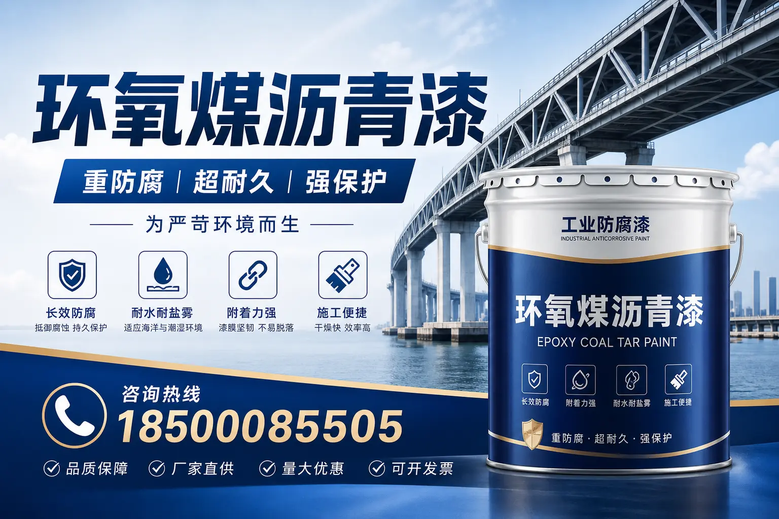 避免环氧煤沥青漆使用误区，这些坑你要知道！承德